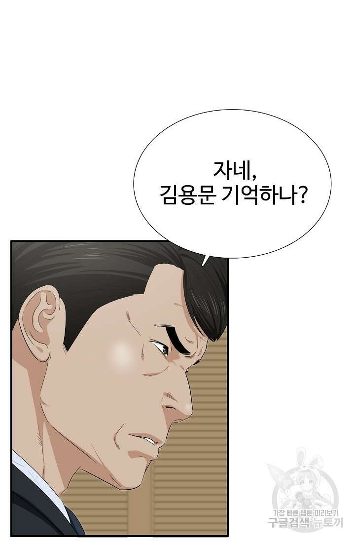 이것이 법이다 113화 7