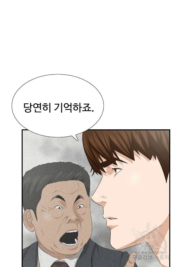 이것이 법이다 113화 8