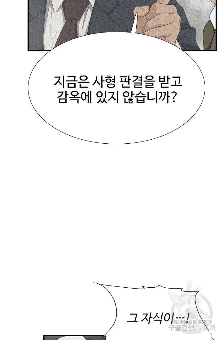이것이 법이다 113화 9