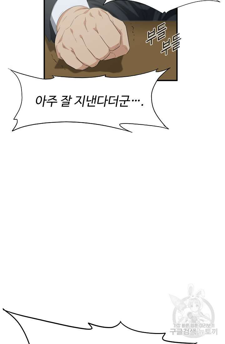 이것이 법이다 113화 10