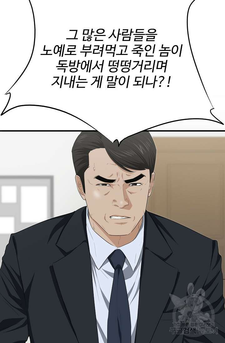 이것이 법이다 113화 11