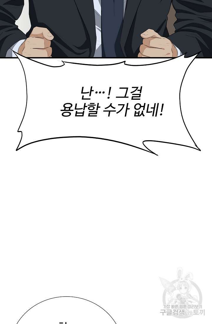 이것이 법이다 113화 12