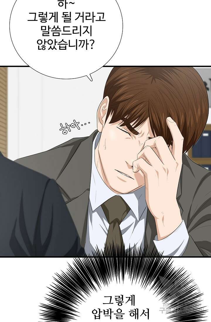 이것이 법이다 113화 13