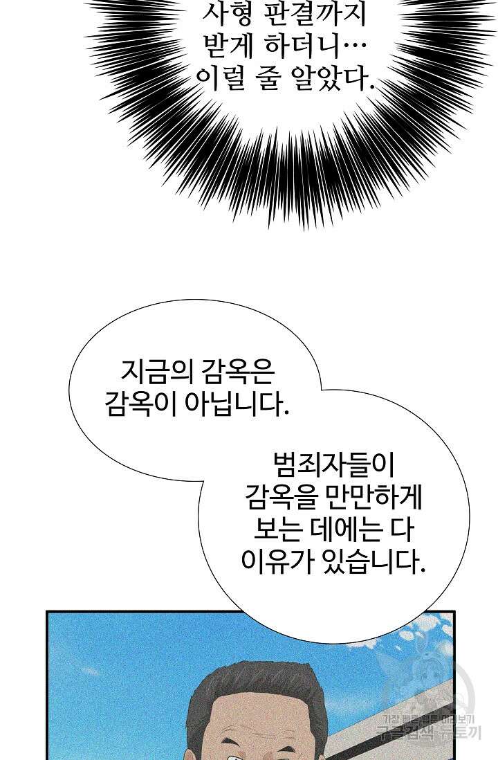이것이 법이다 113화 14