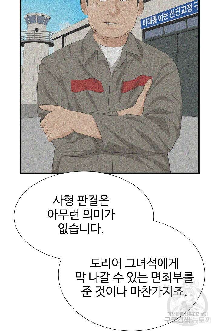 이것이 법이다 113화 15