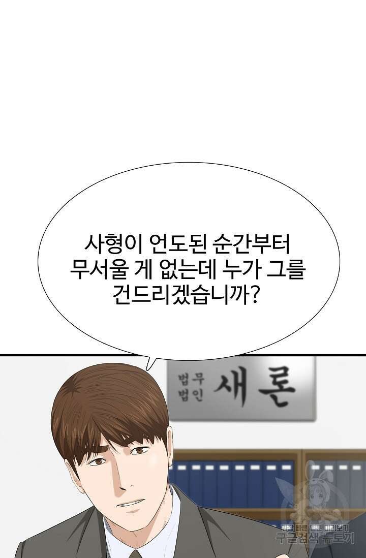 이것이 법이다 113화 16