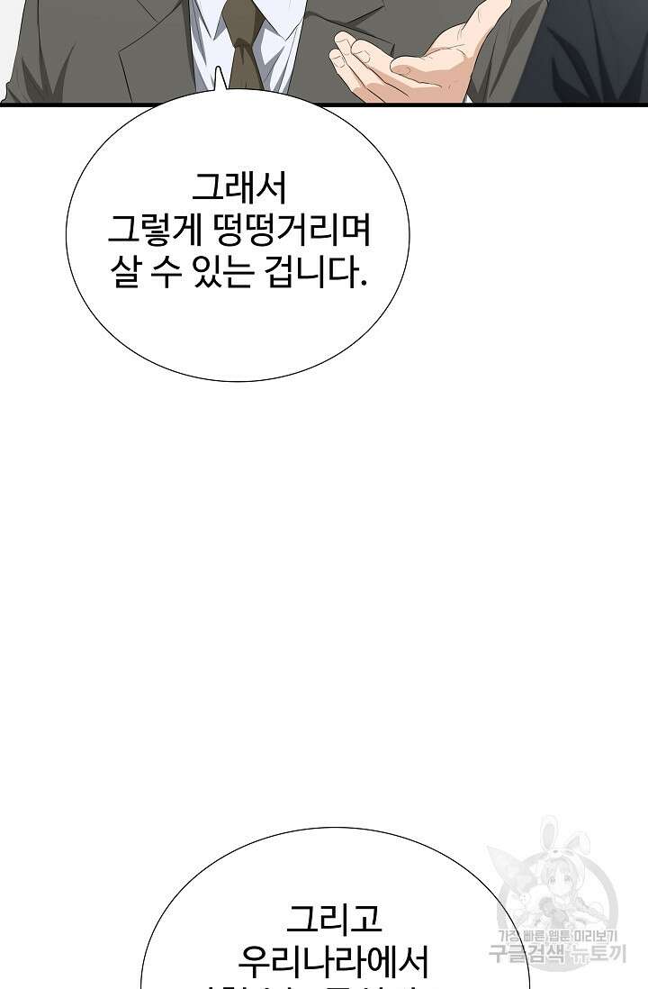 이것이 법이다 113화 17