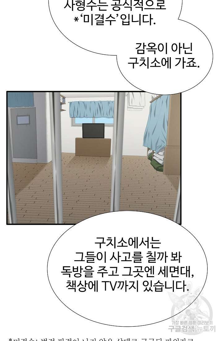 이것이 법이다 113화 18