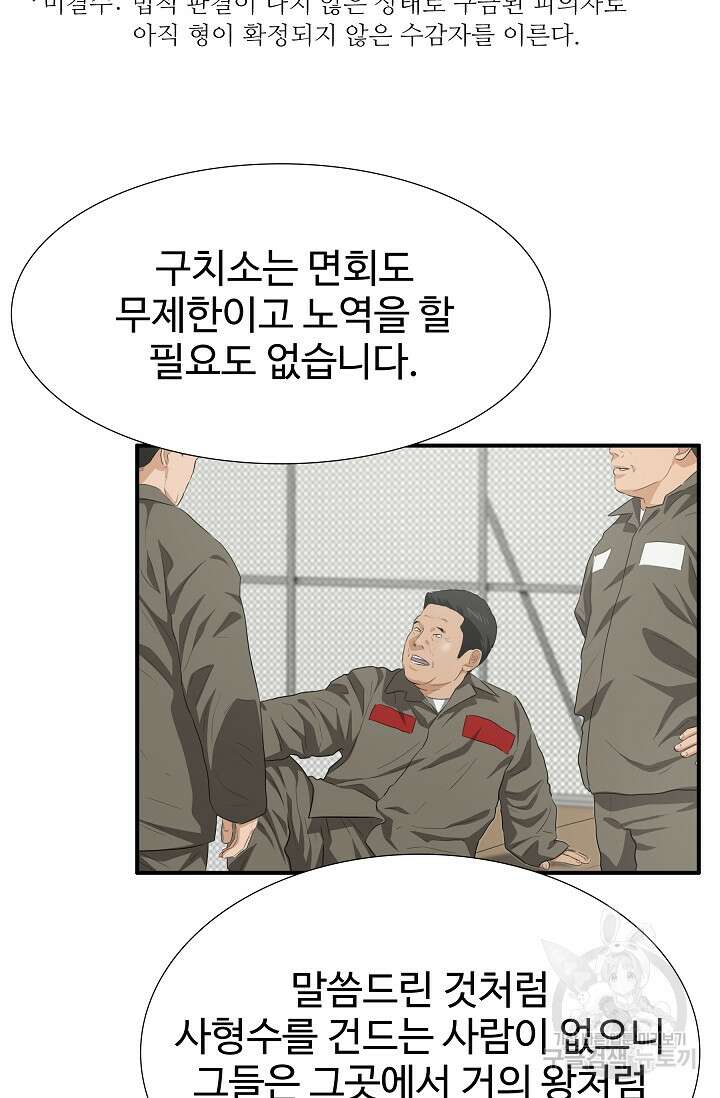 이것이 법이다 113화 19
