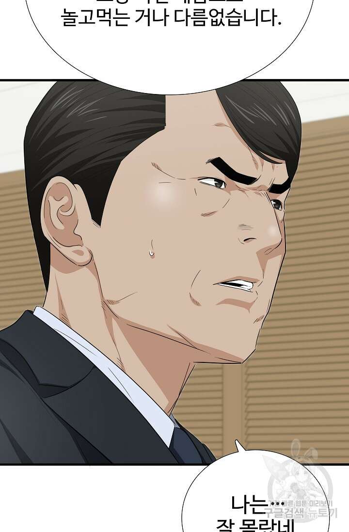 이것이 법이다 113화 21