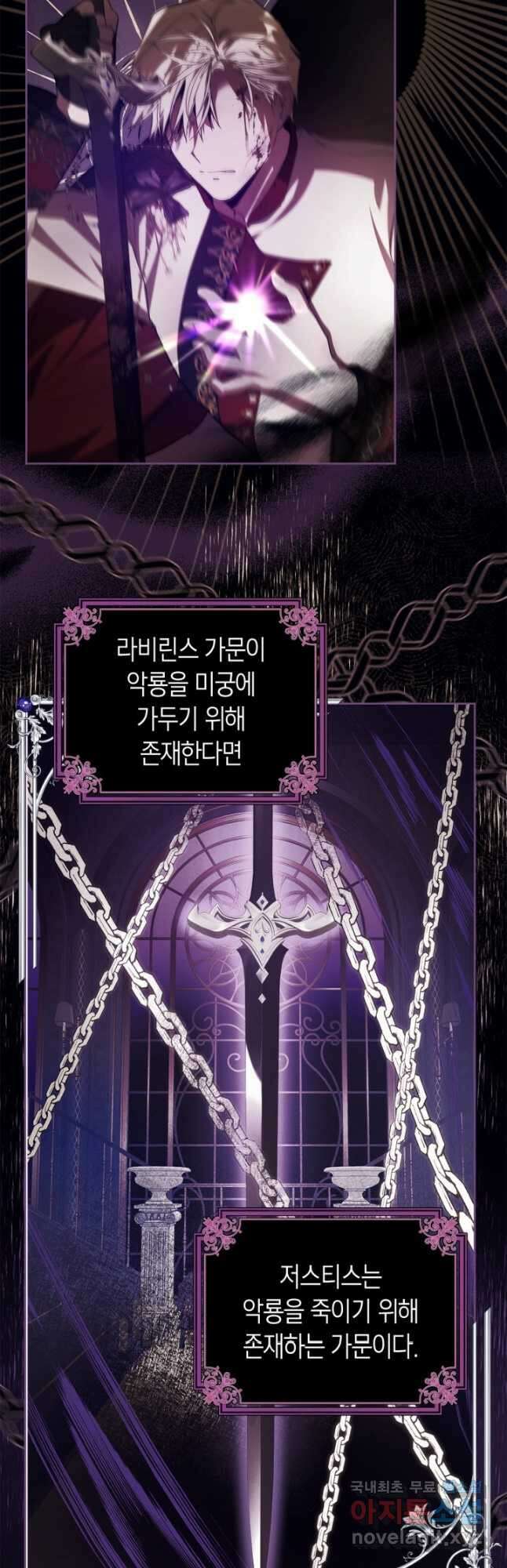 여주가 내 약혼자와 바람났다 29화 3