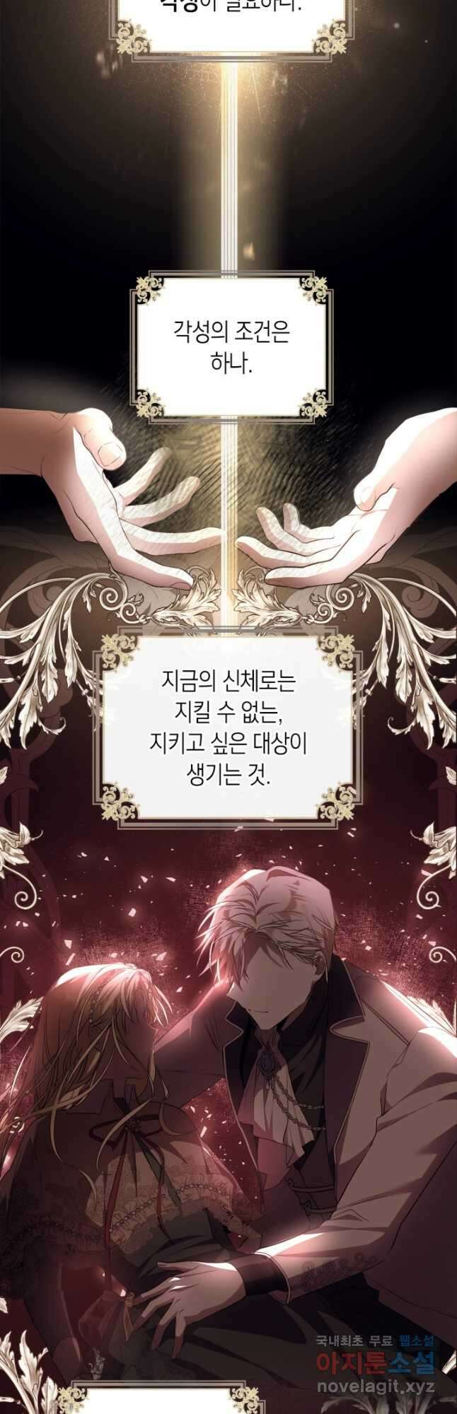 여주가 내 약혼자와 바람났다 29화 5