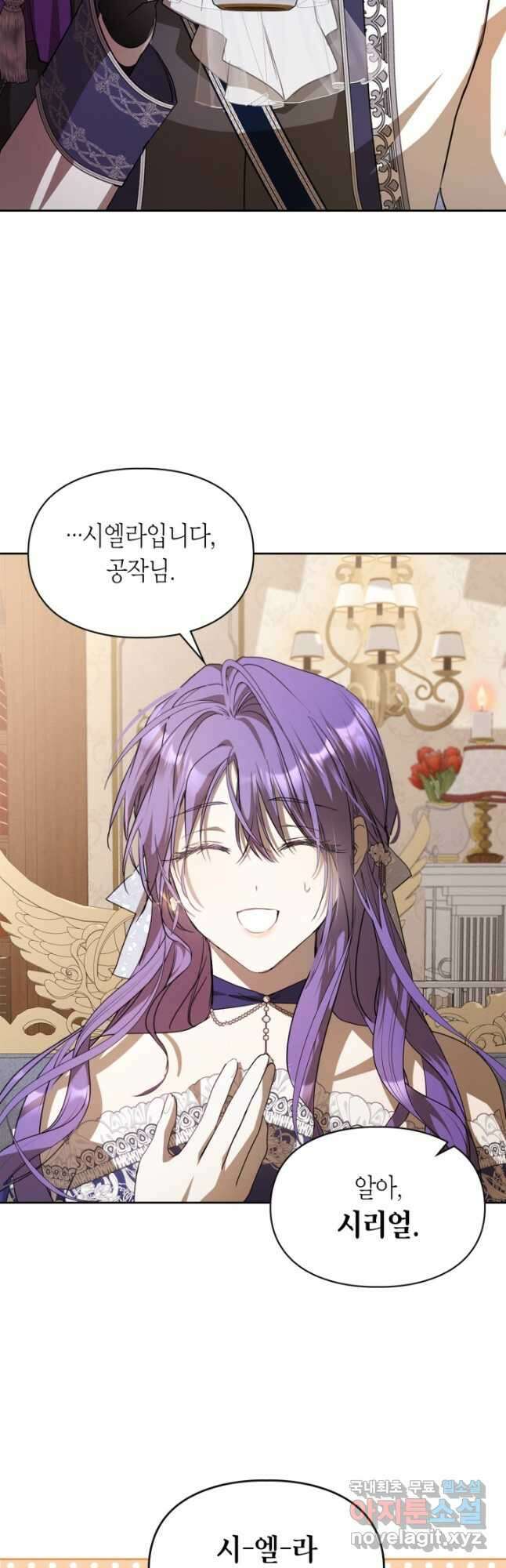여주가 내 약혼자와 바람났다 29화 9