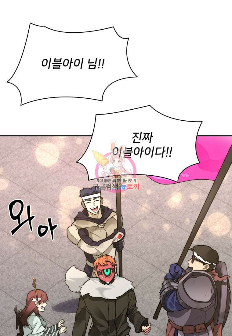 탑에 갇혀 고인물 64화 1