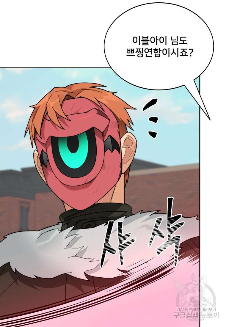 탑에 갇혀 고인물 64화 3