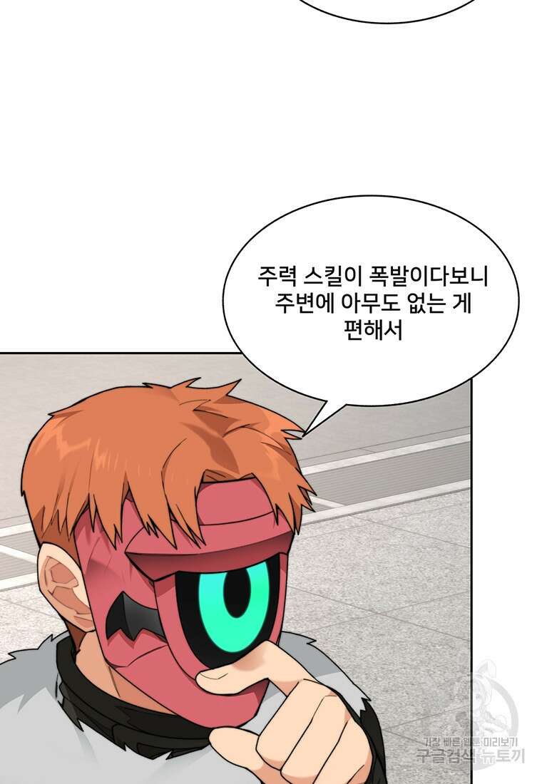 탑에 갇혀 고인물 64화 13