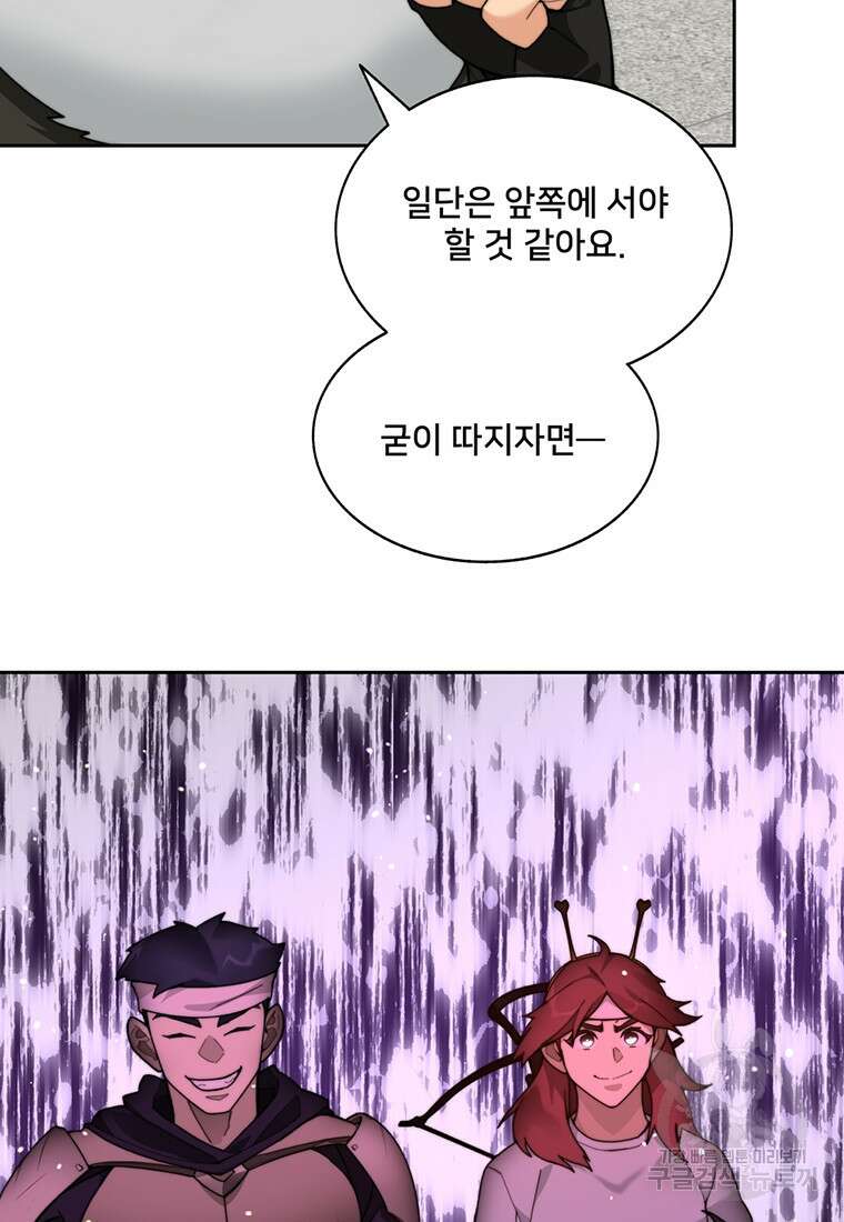 탑에 갇혀 고인물 64화 14