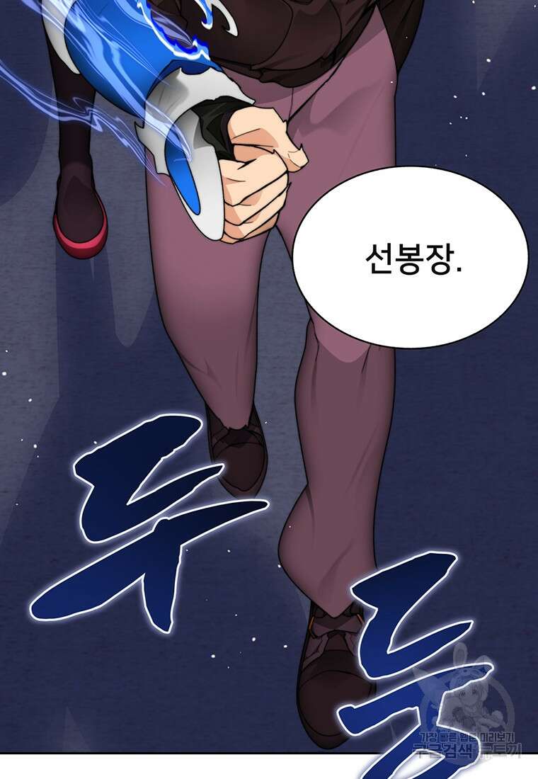 탑에 갇혀 고인물 64화 16