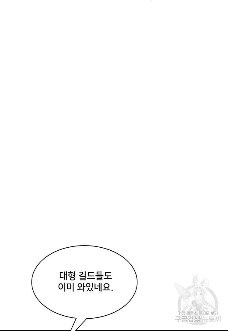 탑에 갇혀 고인물 64화 18