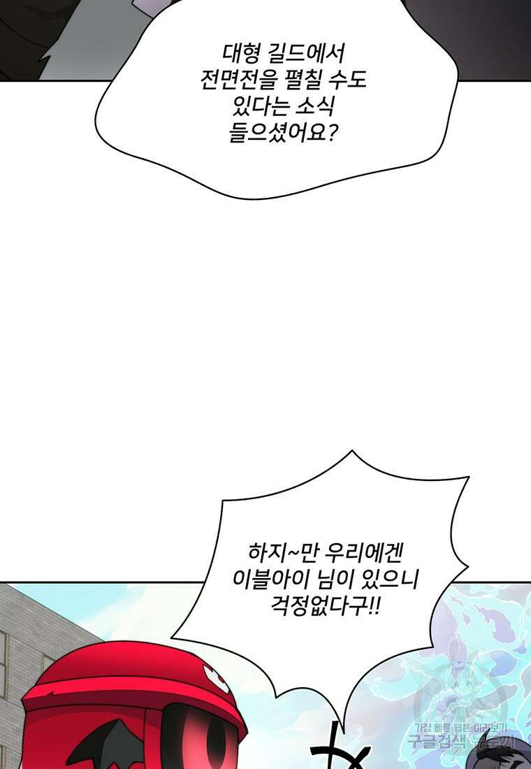탑에 갇혀 고인물 64화 22