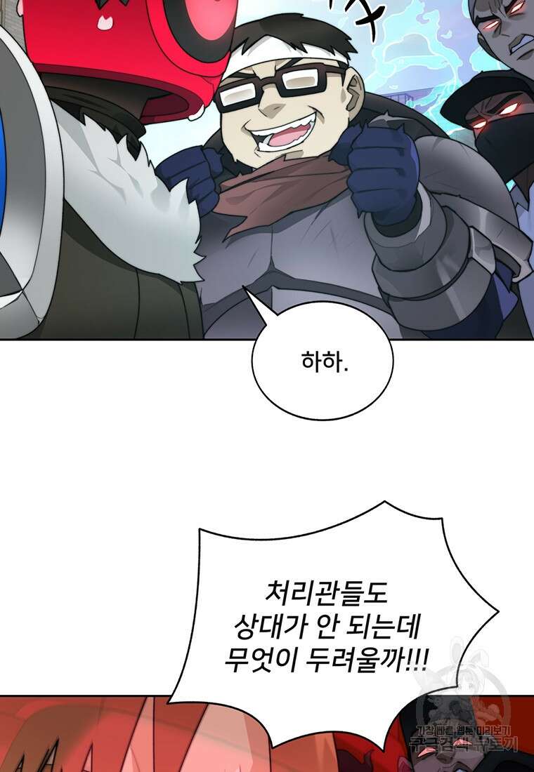 탑에 갇혀 고인물 64화 23