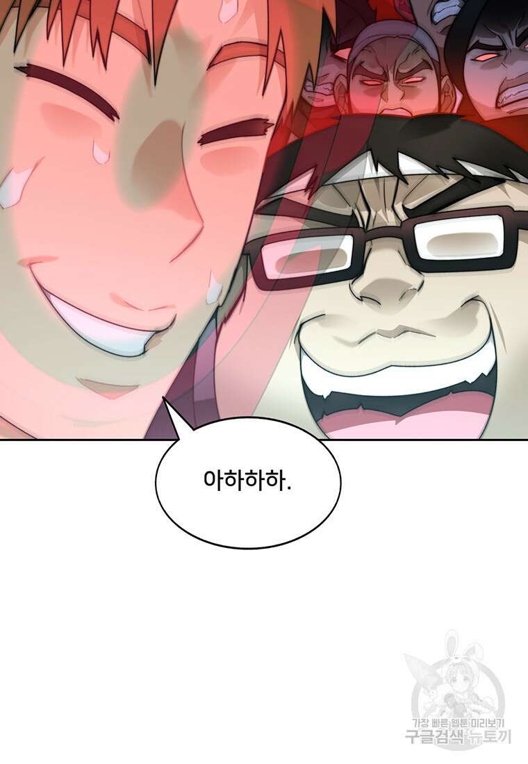탑에 갇혀 고인물 64화 24