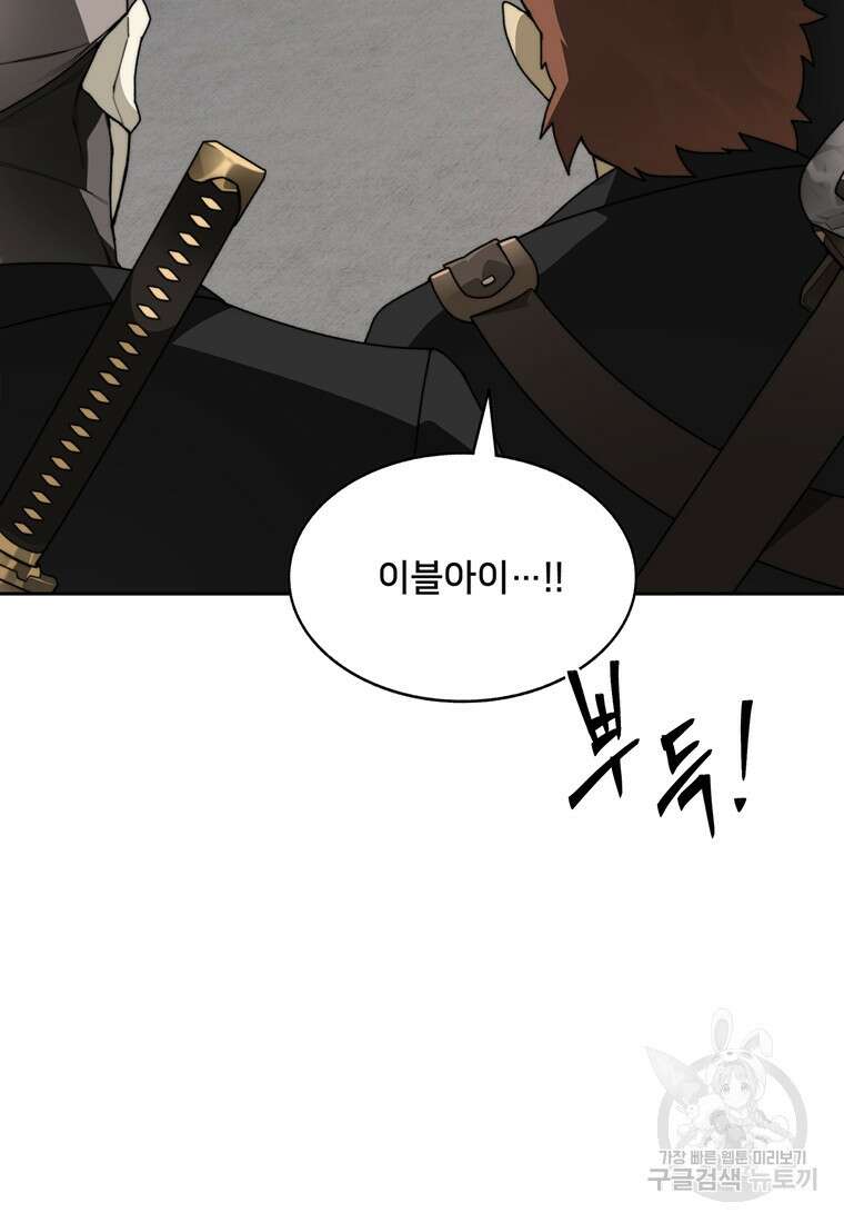 탑에 갇혀 고인물 64화 26