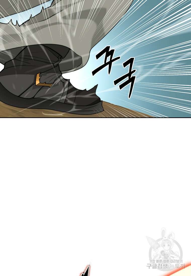 탑에 갇혀 고인물 64화 32