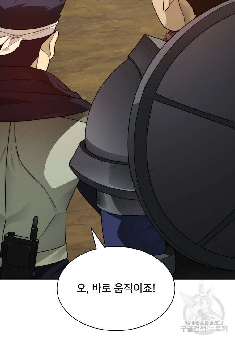 탑에 갇혀 고인물 64화 38