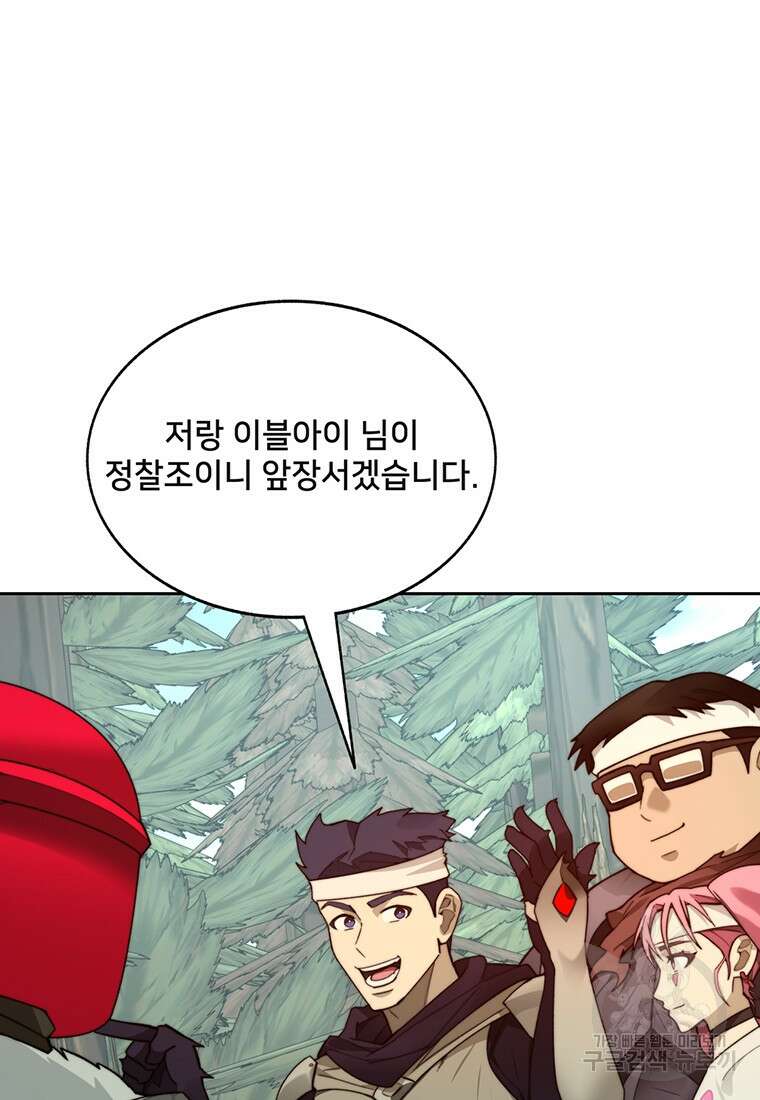 탑에 갇혀 고인물 64화 39