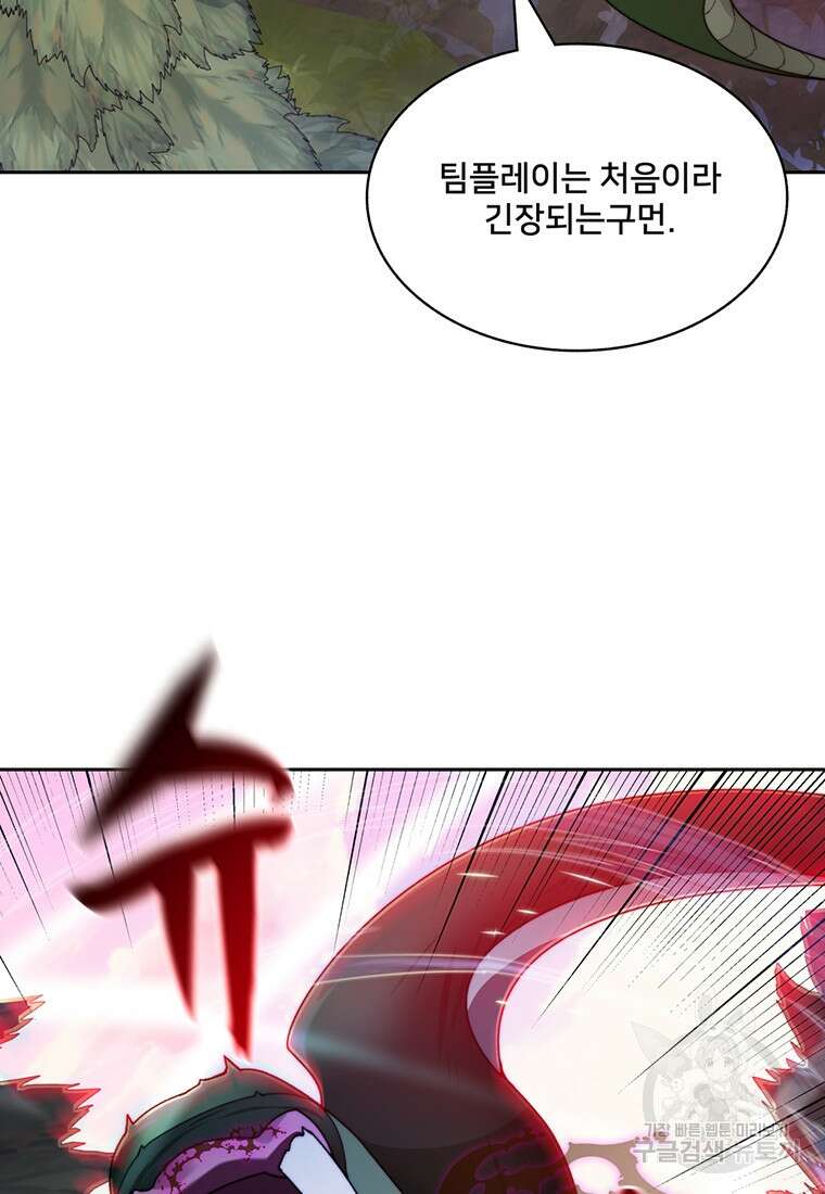 탑에 갇혀 고인물 64화 43