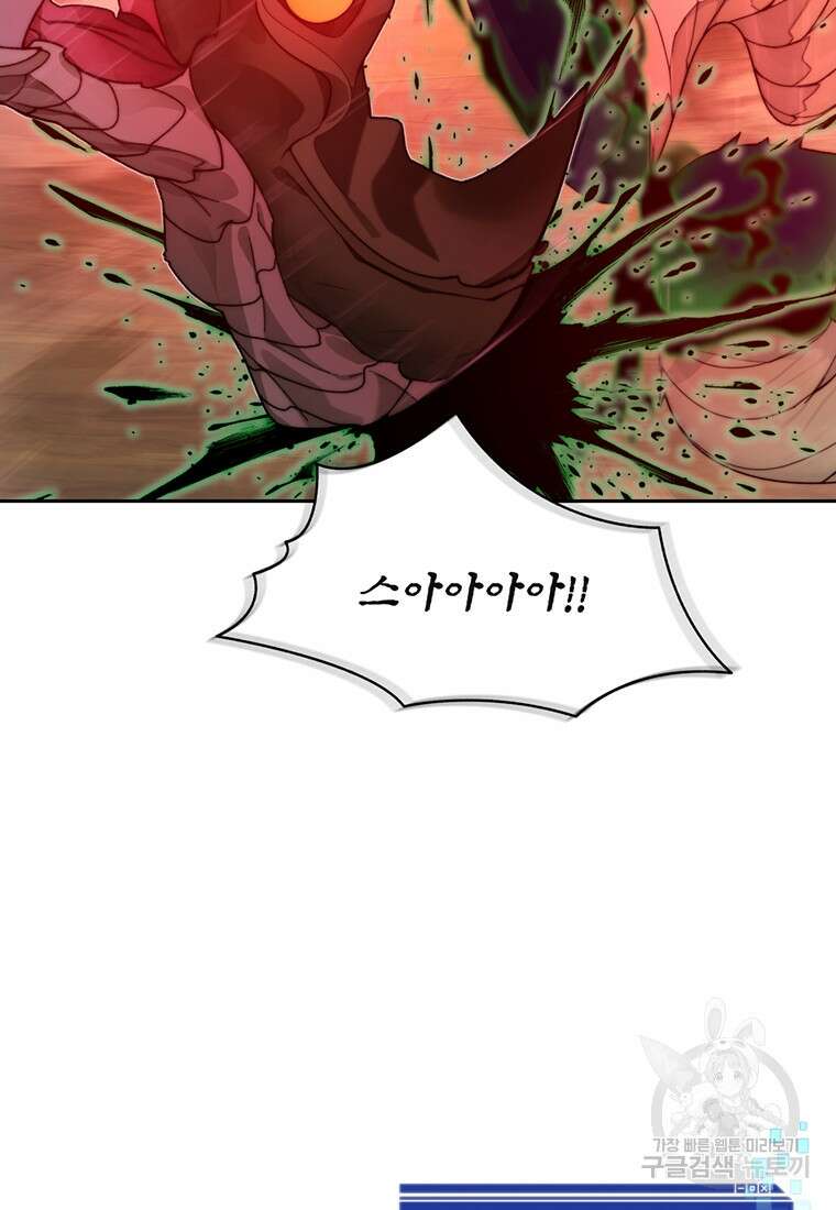 탑에 갇혀 고인물 64화 47