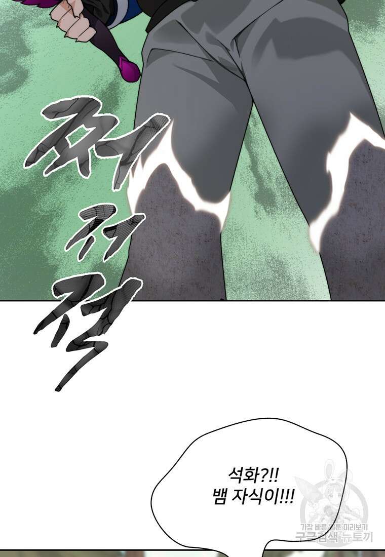 탑에 갇혀 고인물 64화 52