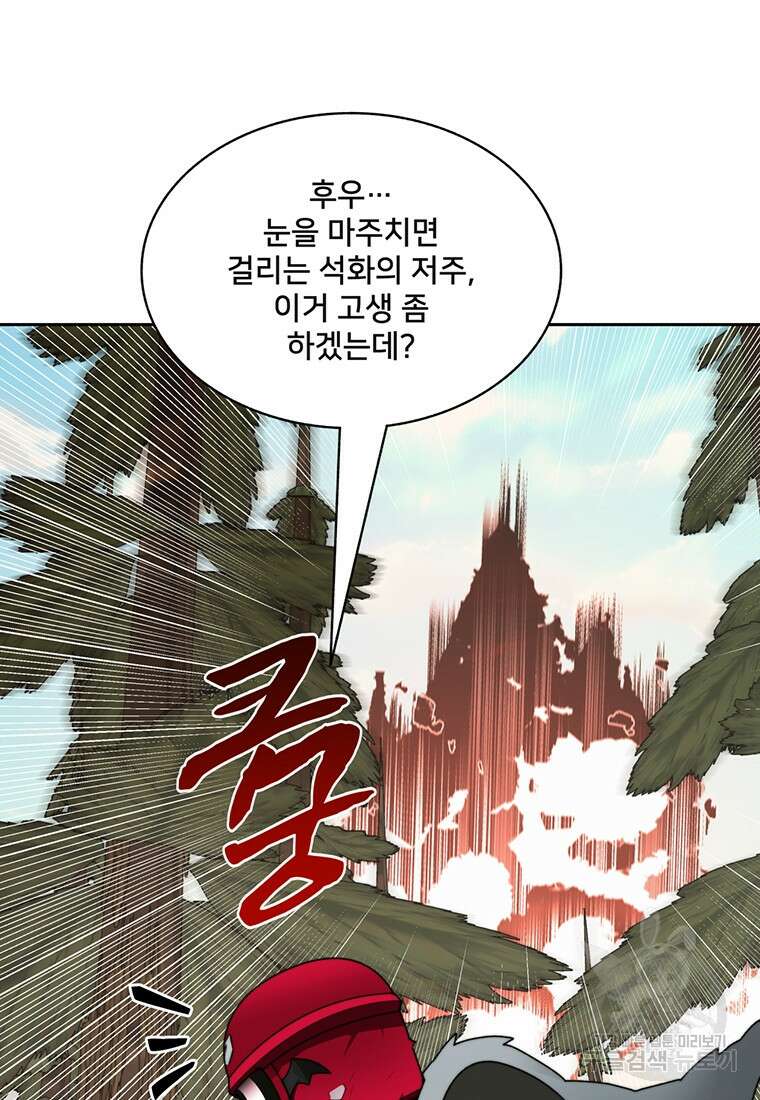 탑에 갇혀 고인물 64화 55