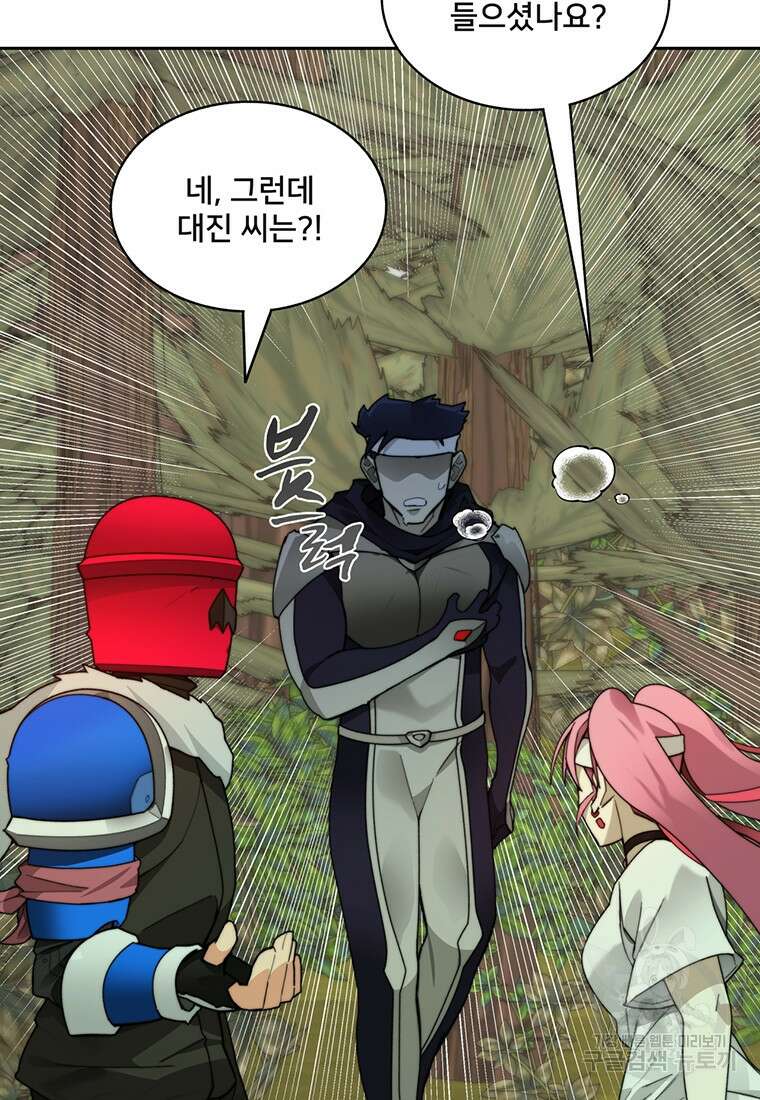 탑에 갇혀 고인물 64화 59
