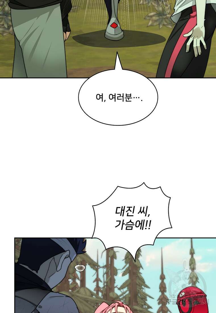 탑에 갇혀 고인물 64화 60