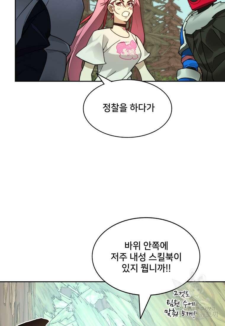 탑에 갇혀 고인물 64화 61