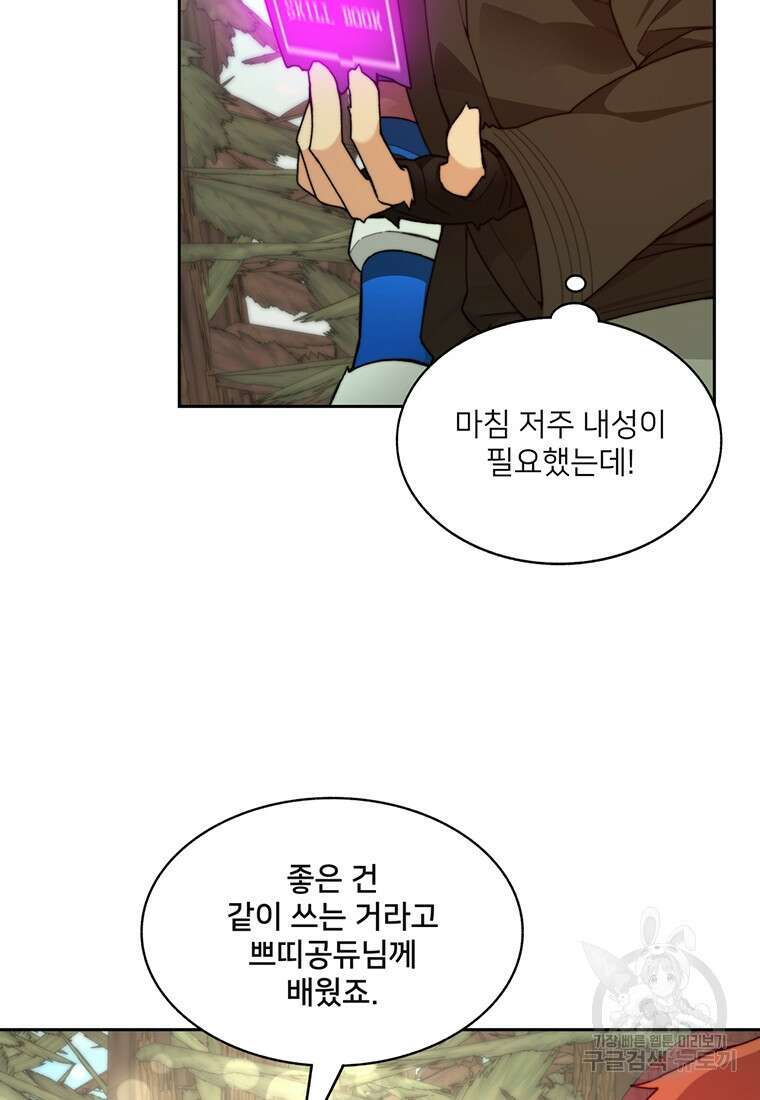 탑에 갇혀 고인물 64화 64