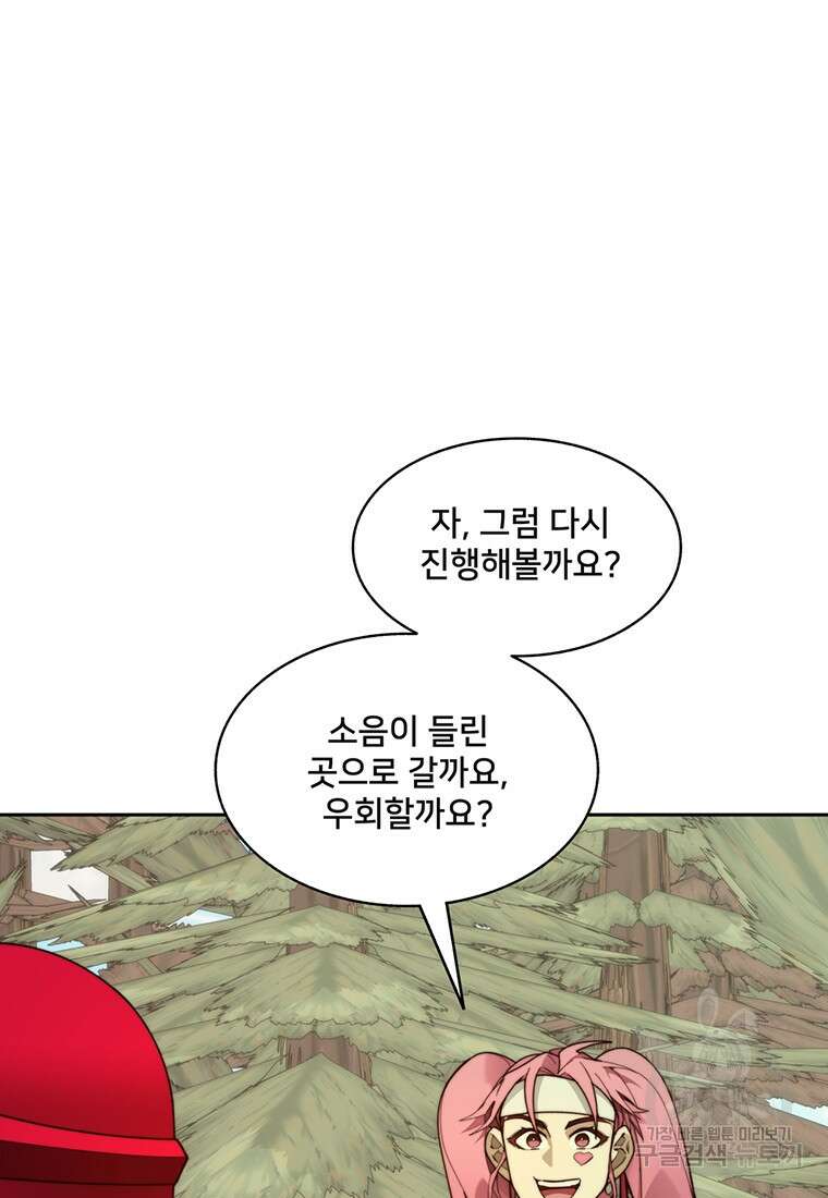 탑에 갇혀 고인물 64화 66