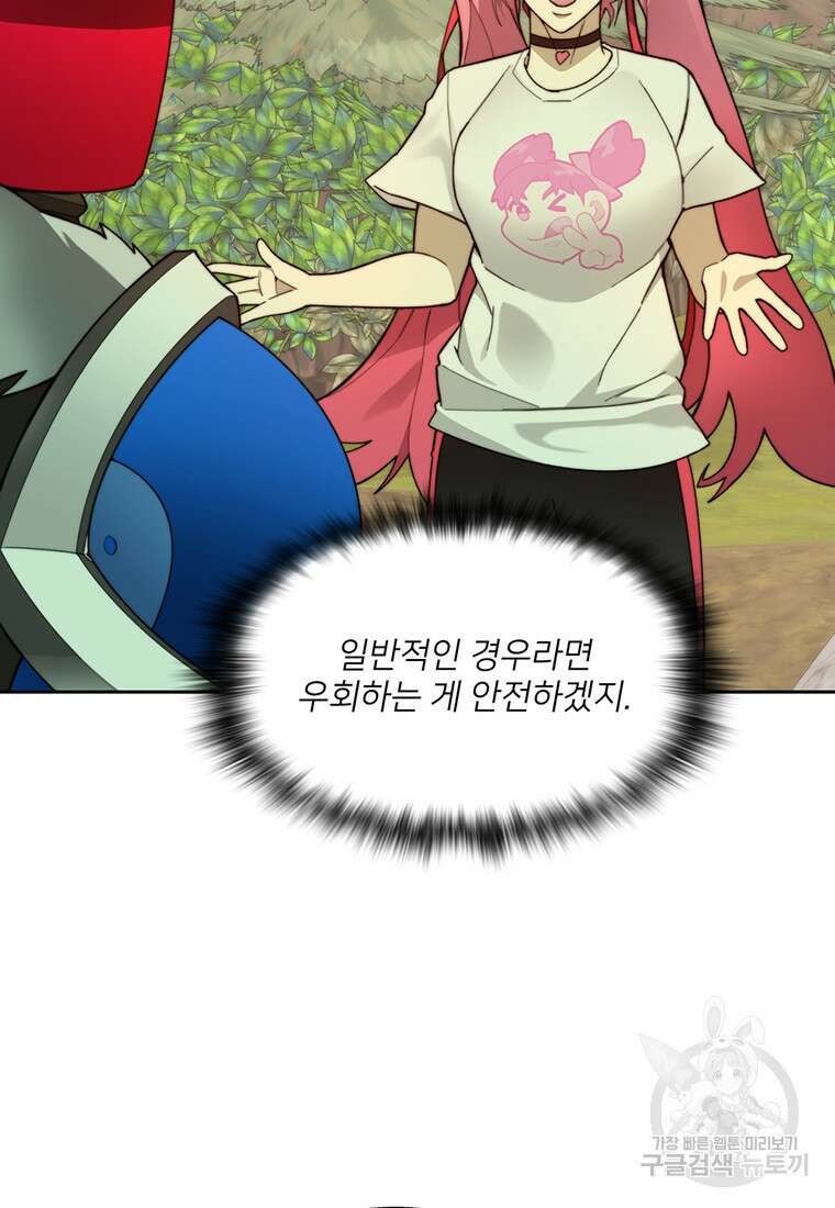 탑에 갇혀 고인물 64화 67