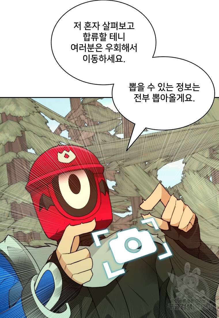 탑에 갇혀 고인물 64화 68