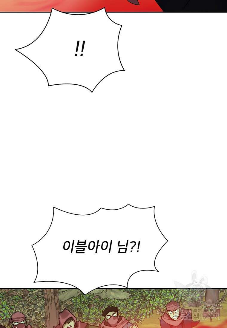 탑에 갇혀 고인물 64화 78