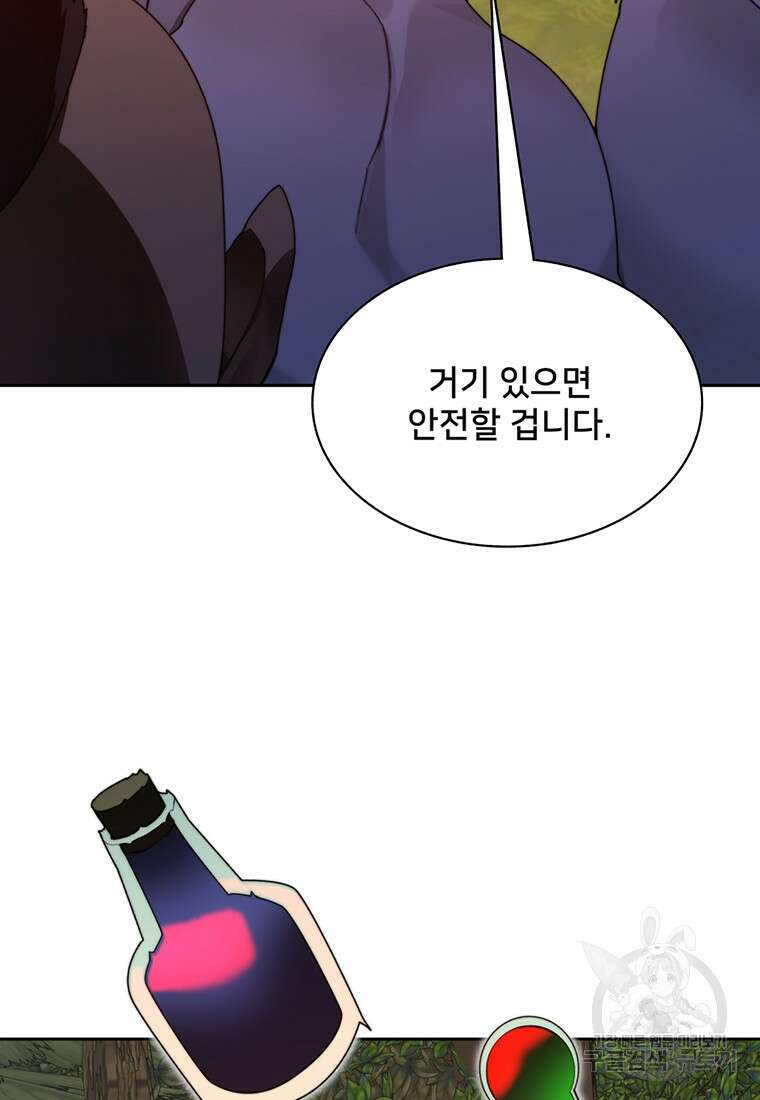 탑에 갇혀 고인물 64화 80