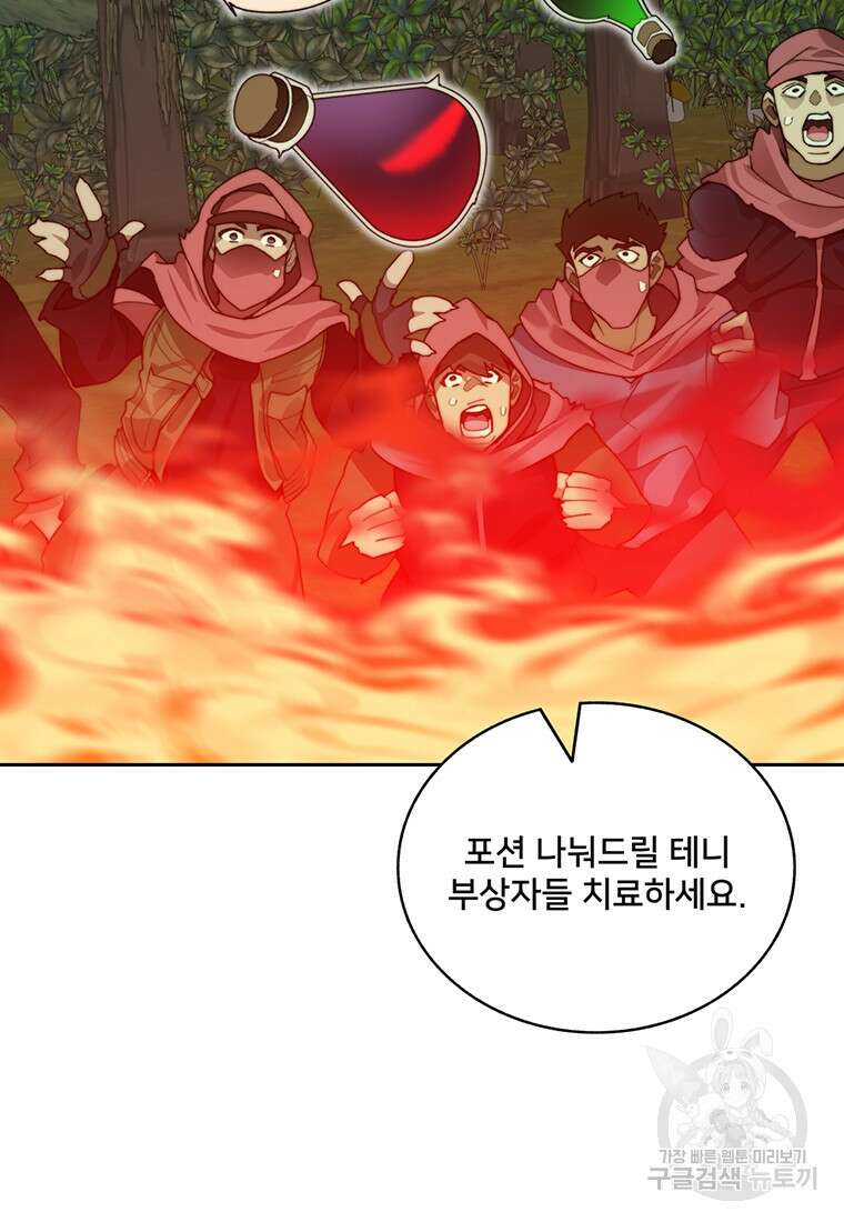 탑에 갇혀 고인물 64화 81