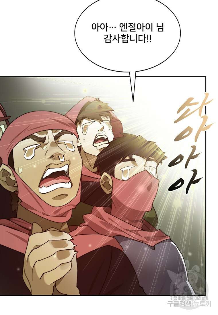 탑에 갇혀 고인물 64화 89