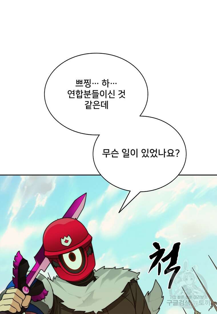 탑에 갇혀 고인물 64화 90