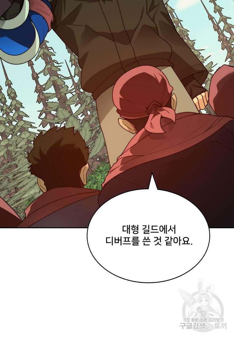탑에 갇혀 고인물 64화 91