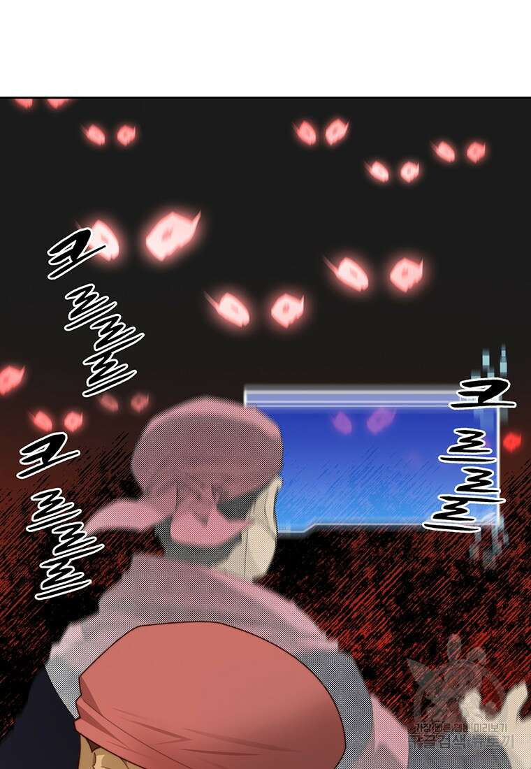 탑에 갇혀 고인물 64화 92