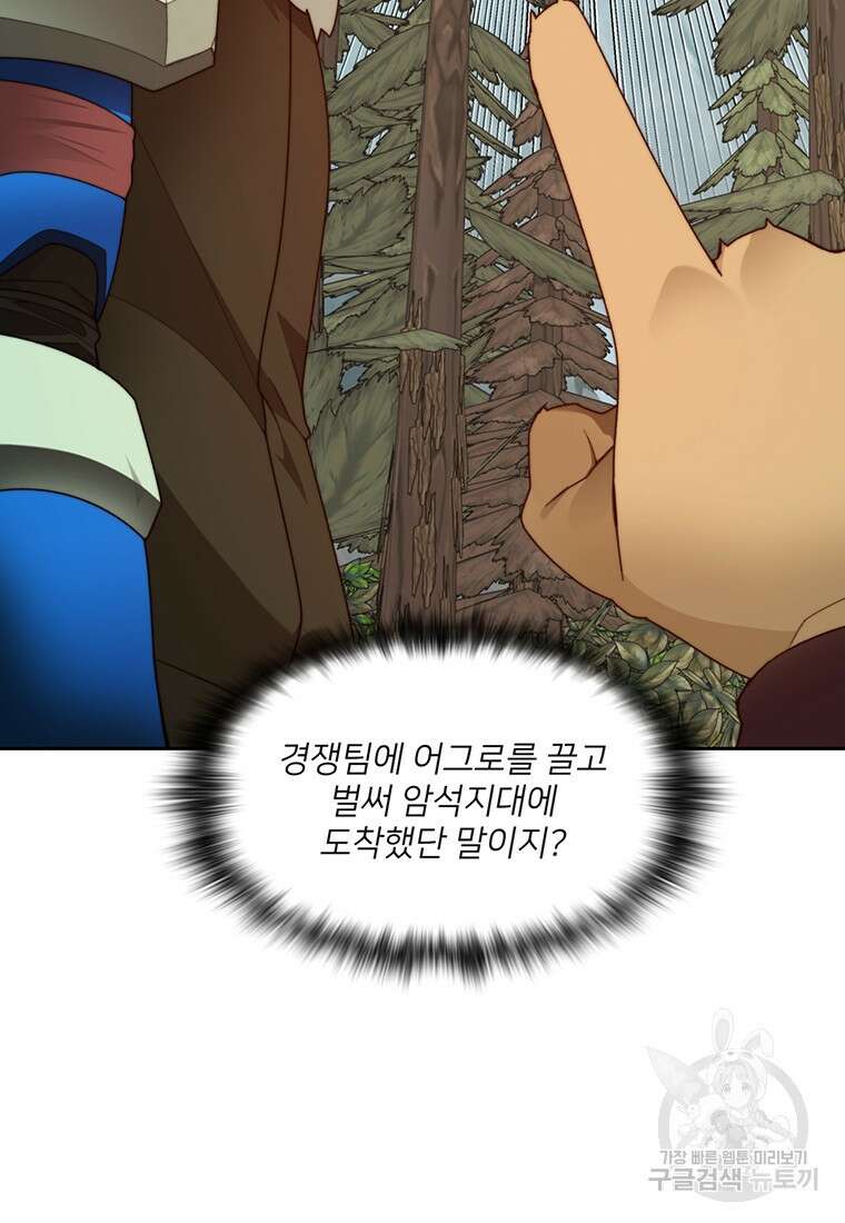 탑에 갇혀 고인물 64화 95