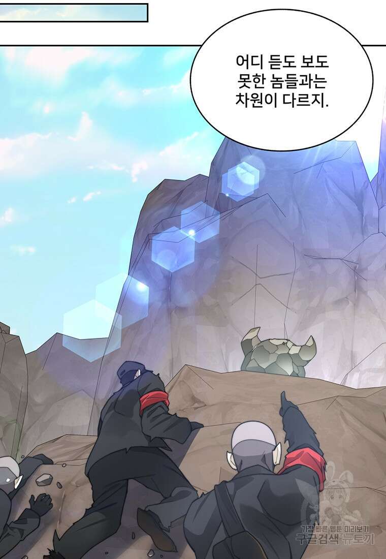 탑에 갇혀 고인물 64화 98